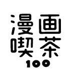 manga cafe 100yen